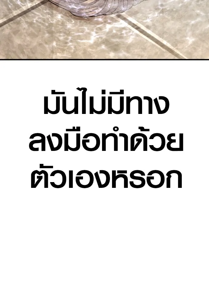 อาชญากรวัยเยาว์ ตอนที่ 68 เดนนรก รูปที่ 116