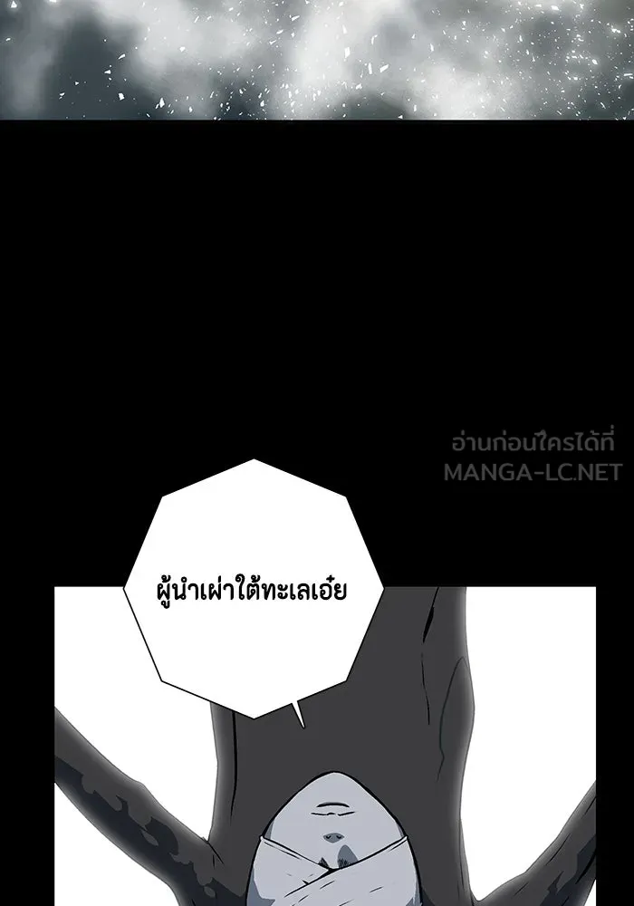 หนึ่งก้าวสู่เจ้ามาร ตอนที่ 116 เป้าหมาย (36) รูปที่ 42