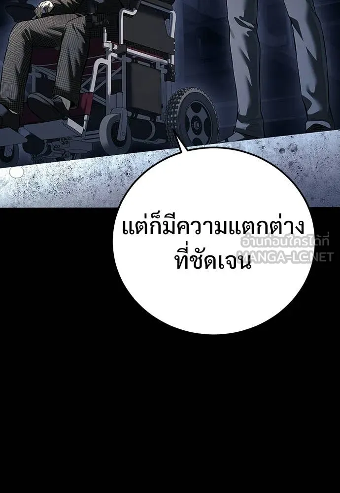 มัจจุราชชุดแดง ตอนที่ 48 รูปที่ 59