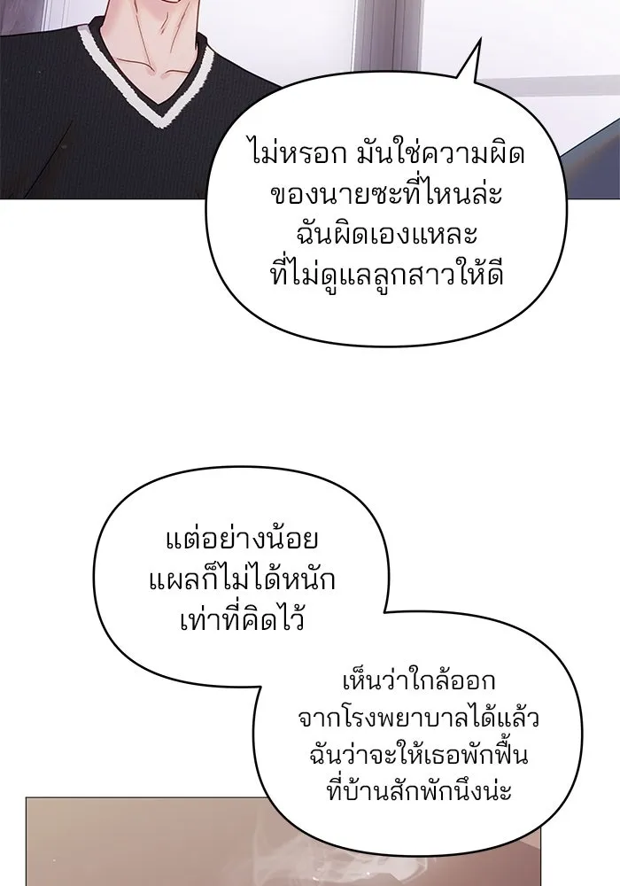 คู่มือคว้าหัวใจนายตัวร้าย ตอนที่ 11 รูปที่ 76