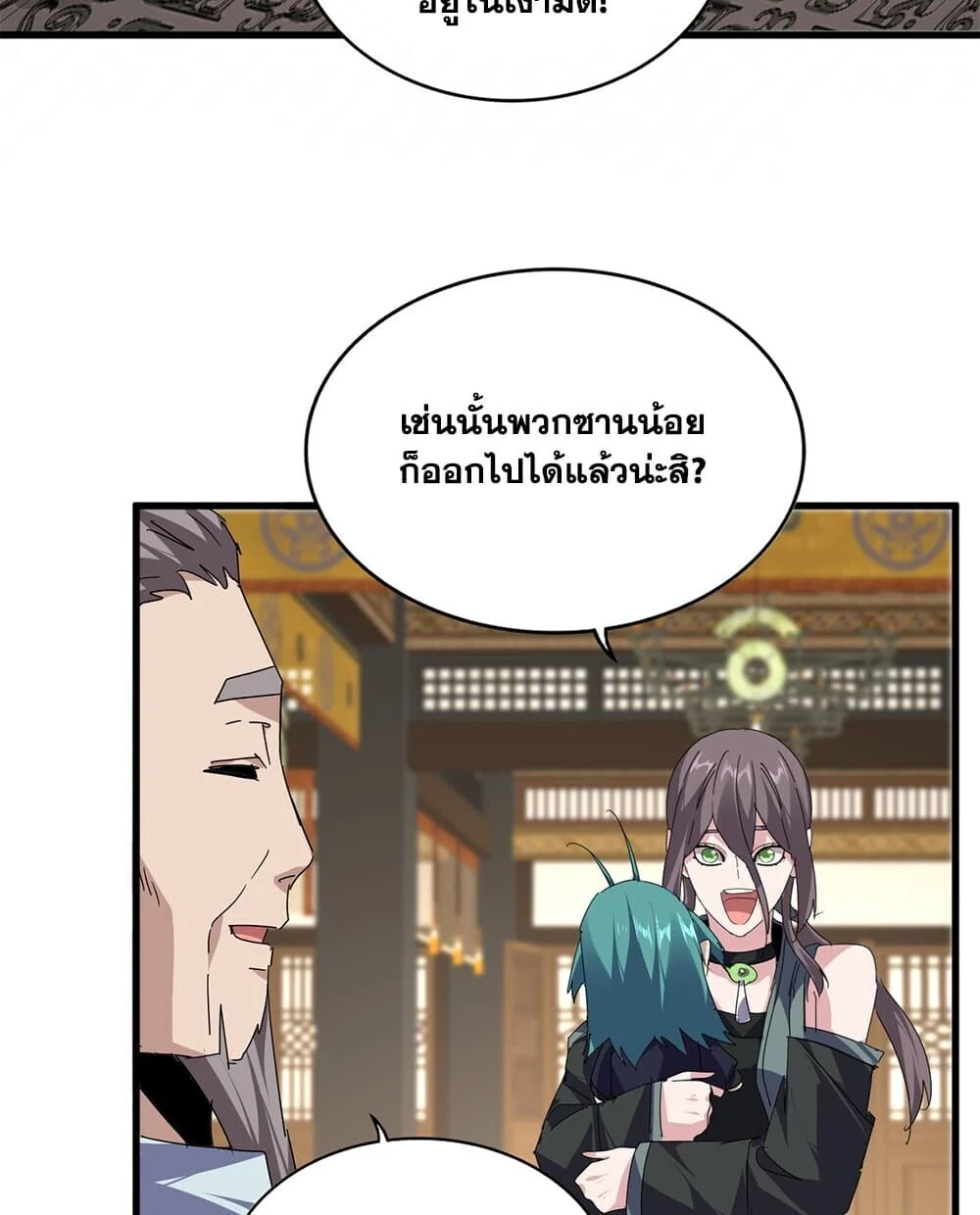 Manga-lc-com อ่านมังงะ อ่านการ์ตูน ออนไลน์ ฟรี Magic Emperor ราชาจอมเวทย์ ตอนที่ 1 2 3 4 5 6 7 8 9 10 11 12 13 14 ฟรี ไม่มีโฆษณา Manga-lc - อ่าน มังงะ อ่าน การ์ตูน ออนไลน์ อ่านมังงะ ฟรี