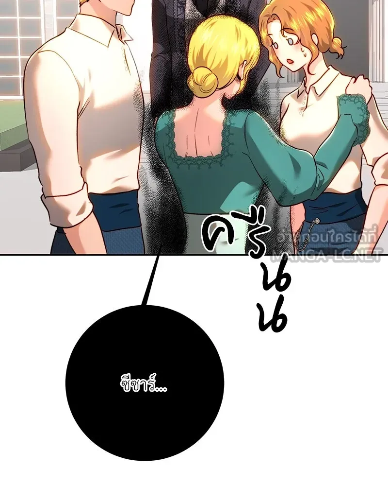 เจ้าหญิงคลั่งแห่งวังหลวง ตอนที่ 93 รูปที่ 42