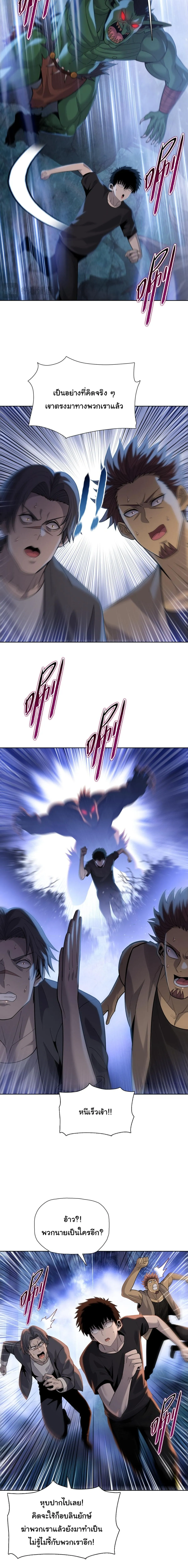 Pig Slayer พ_ช_ตโลกด_วยม_ดเช_อดหม_ ก_สมเหต_สมผลใช_ไหม ตอนที่ ตอนที่ 35 รูปที่ 7