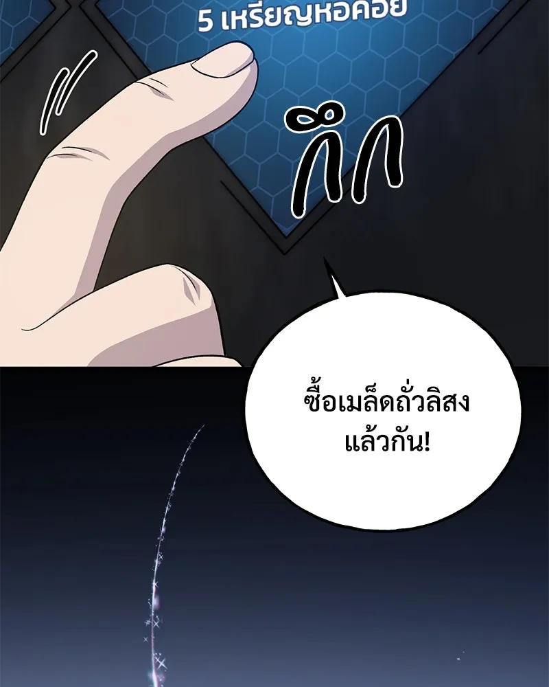 ปลูกผักพิชิตหอคอย ตอนที่ 34 รูปที่ 22