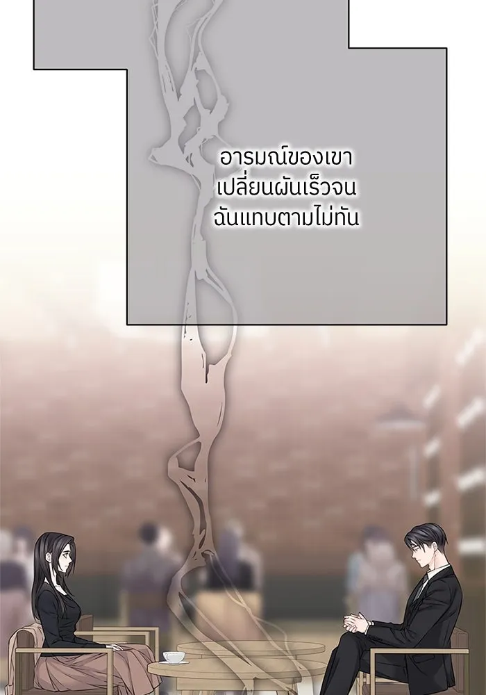 สลับรัก สลับชะตา ตอนที่ 59 รูปที่ 80