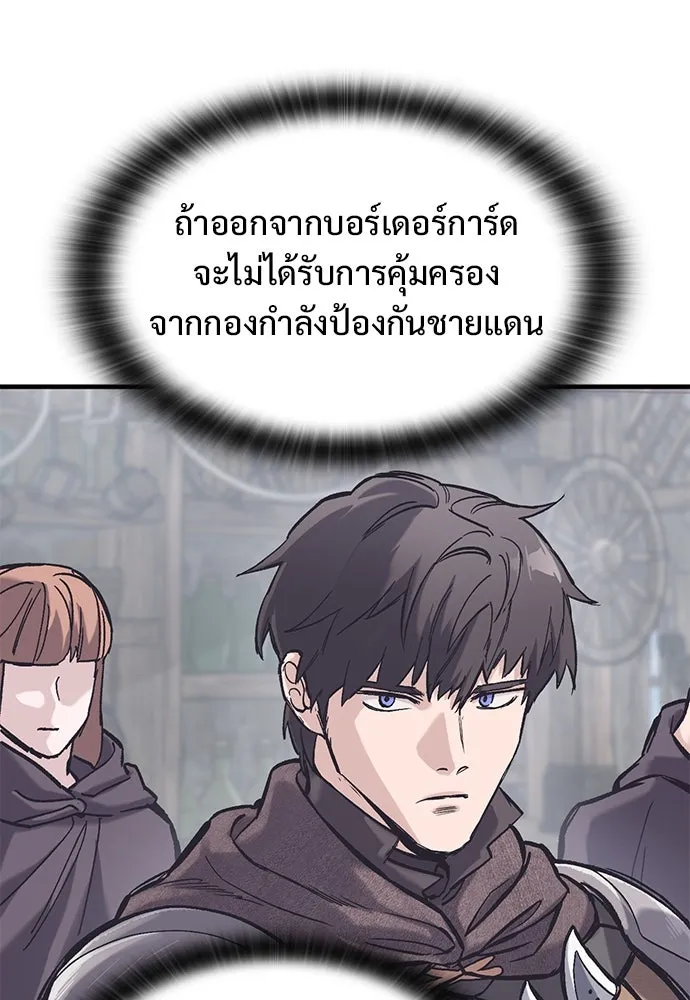 อัศวินวันเดียว ตอนที่ 37 รูปที่ 110