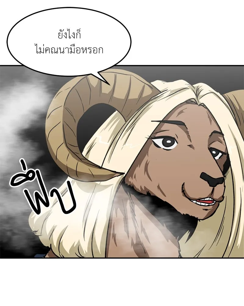 โรงเรียนสัตว์กินเนื้อ ตอนที่ 56 (จบซีซัน 1 + รีวิว) รูปที่ 127