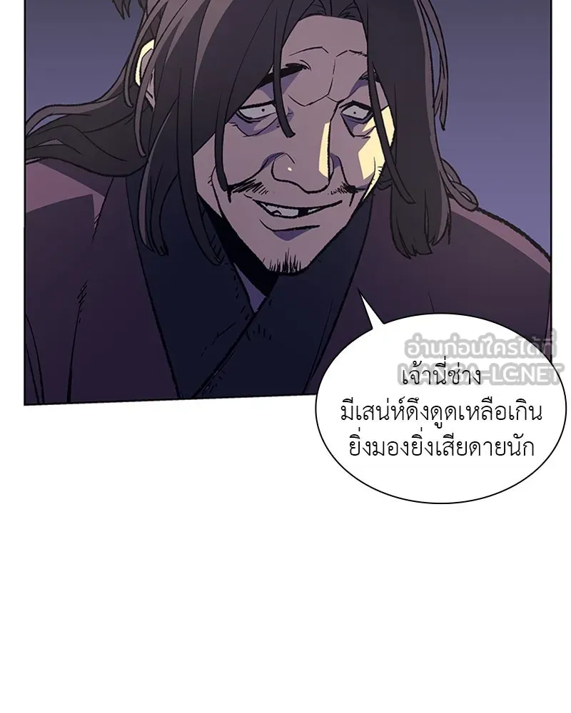 เกิดอีกทีเป็นว่าที่ประมุขลัทธิมาร ตอนที่ 10 รูปที่ 168