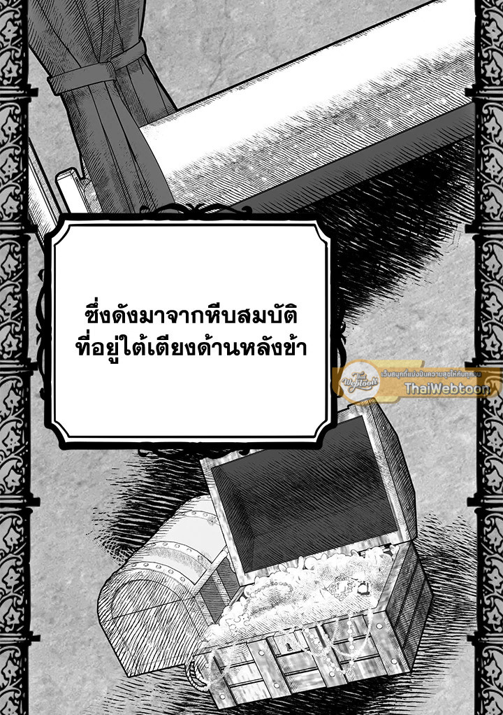 พลทหารโครงกระดูกผู้ม ตอนที่ 156 รูปที่ 51