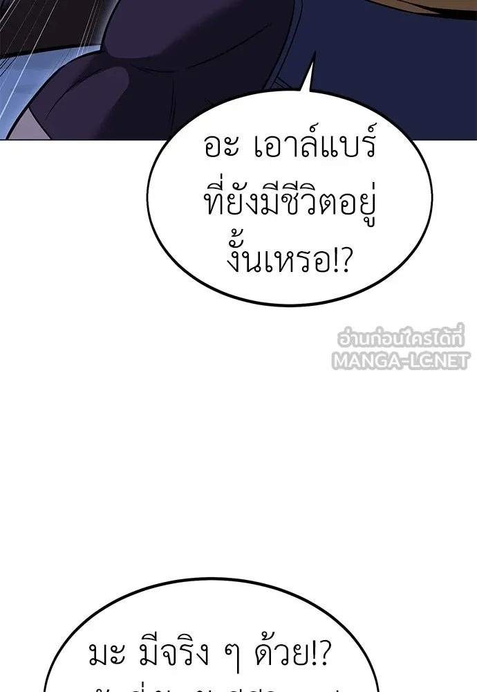 ไอ้เพลเยอร์นั่น ฉันฆ่ามันเอง ตอนที่ 12 รูปที่ 111