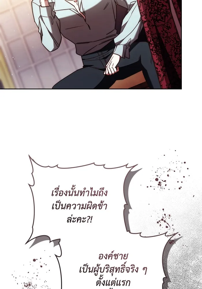 ย้อนเวลาพลิกชะตาทายาท ตอนที่ 48 รูปที่ 104