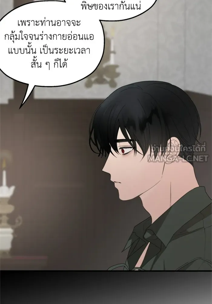 ครอบครัวสามีเห็นทีจะคลั่งรัก ตอนที่ 27 รูปที่ 48