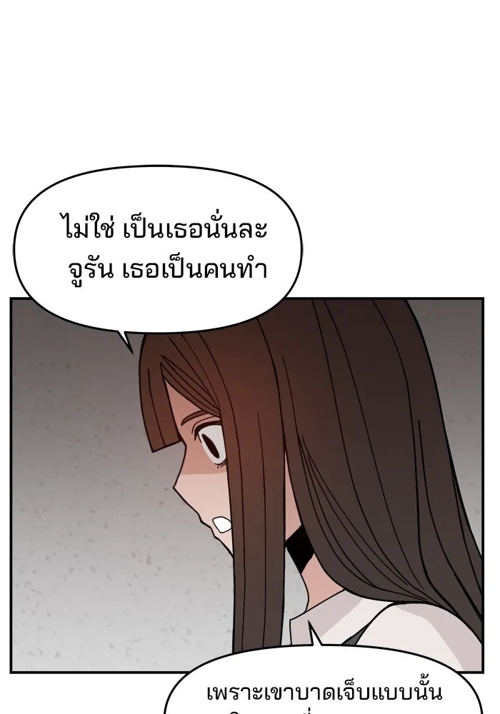 ห้องเรียนสาวแสบ ตอนที่ 44 รูปที่ 49