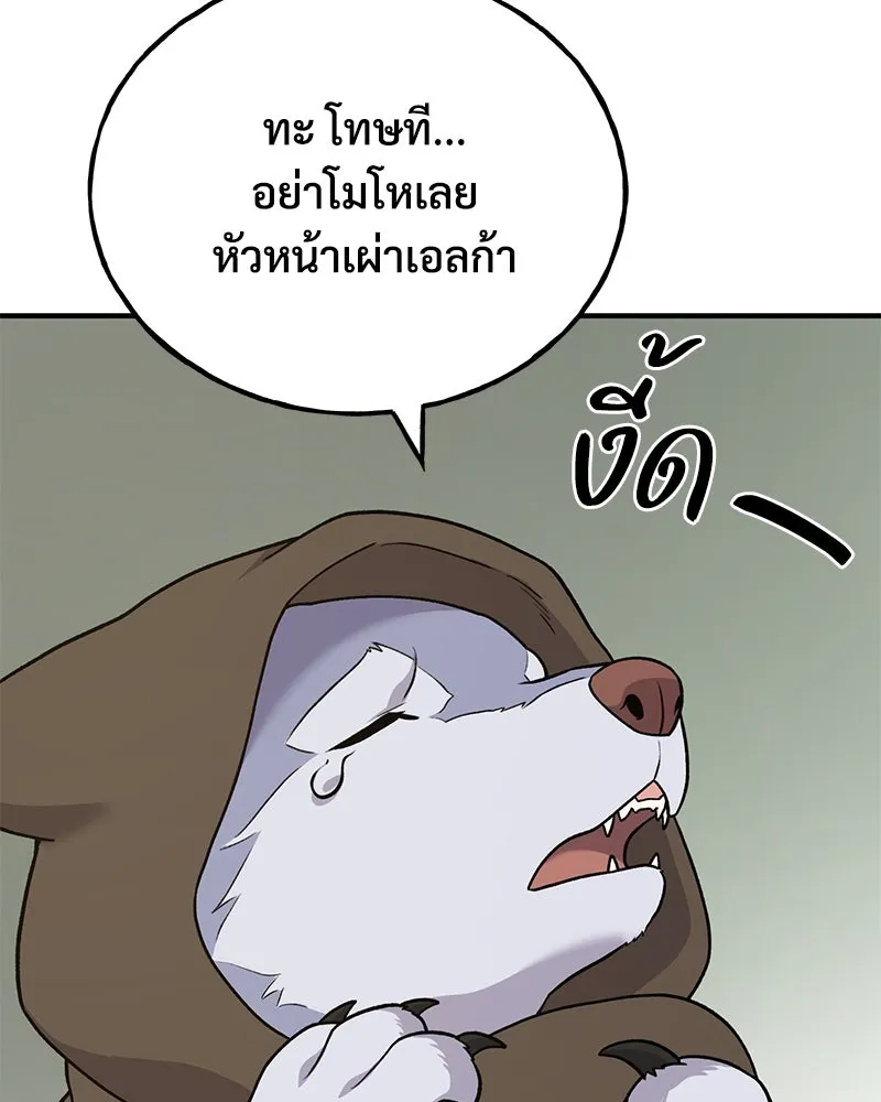 ปลูกผักพิชิตหอคอย ตอนที่ 42 รูปที่ 164