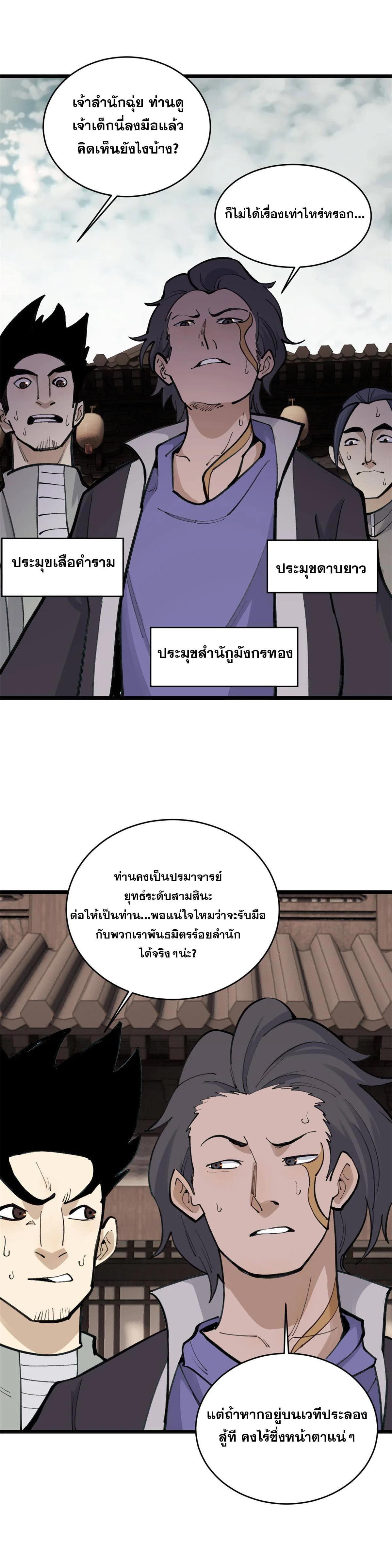 Manga-lc-com อ่านมังงะ อ่านการ์ตูน ออนไลน์ ฟรี All Hail the Sect Leader ตอนที่ 1 2 3 4 5 6 7 8 9 10 11 12 13 14 ฟรี ไม่มีโฆษณา Manga-lc - อ่าน มังงะ อ่าน การ์ตูน ออนไลน์ อ่านมังงะ ฟรี