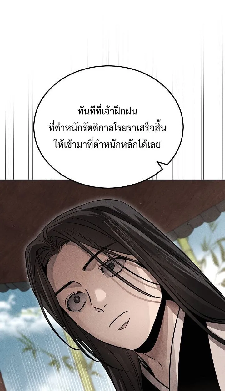 The Divine Demon_s Grand Ascension เส_นทางชำระแค_นส_เทวมารผ_พ_ช_ตสวรรค_ ตอนที่ ตอนที่ 30 รูปที่ 34