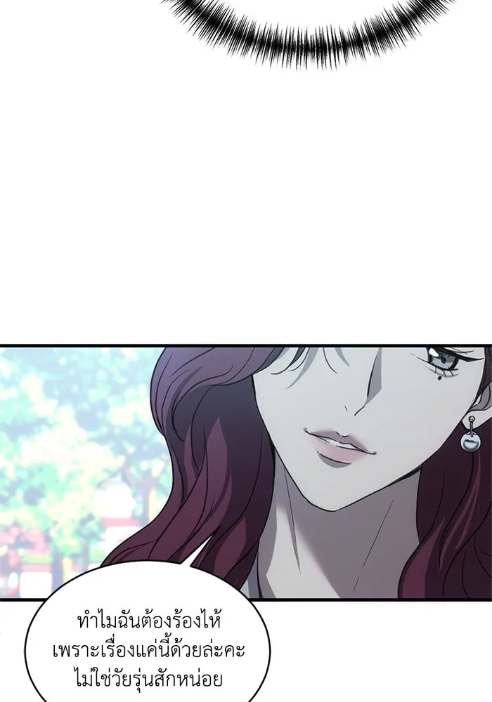 ชีวิตรักฉบับเดจาวู ตอนที่ 4 รูปที่ 20