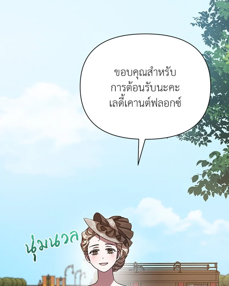 โอ้ ศัตรูที่รัก ตอนที่ 16 รูปที่ 53