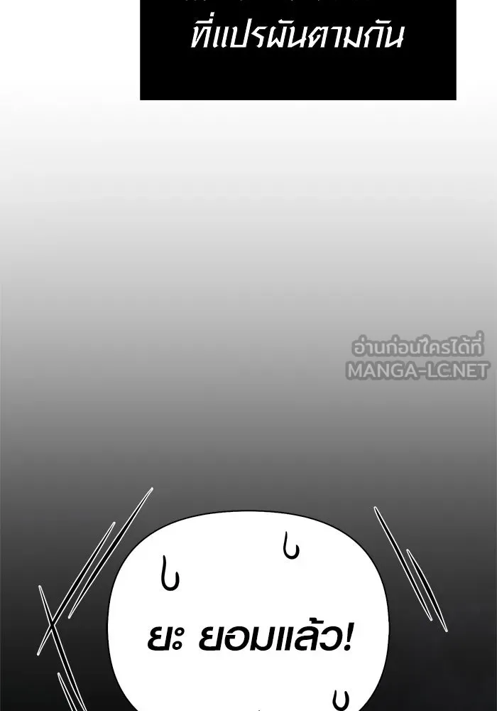 เอาชีวิตรอดในเกมฉบับคนเถื่อน ตอนที่ 123 จุดบรรจบแห่งโชคชะตา รูปที่ 183