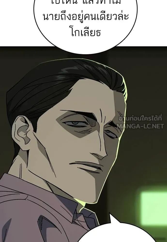 Study Group ตอนที่ 317 รูปที่ 86