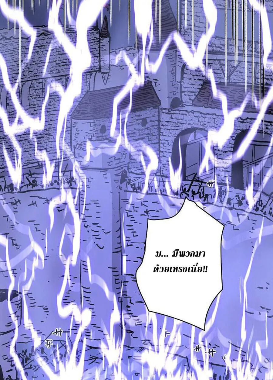 Become the Strongest Hero Through the Cheat System กลายเป_นฮ_โร_ท_แข_งแกร_งท_ส_ดด_วยระบบโกงส_ดเทพ ตอนที่ ตอนที่ 93 รูปที่ 16