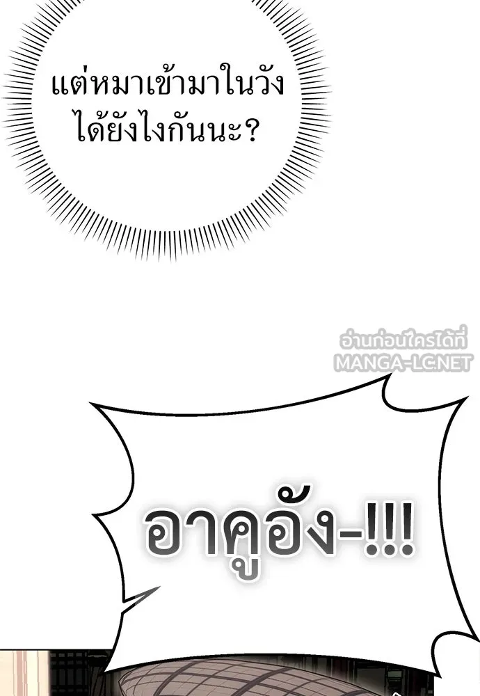 ยัยจิ๋วสมองแจ๋ว ตอนที่ 26 รูปที่ 18