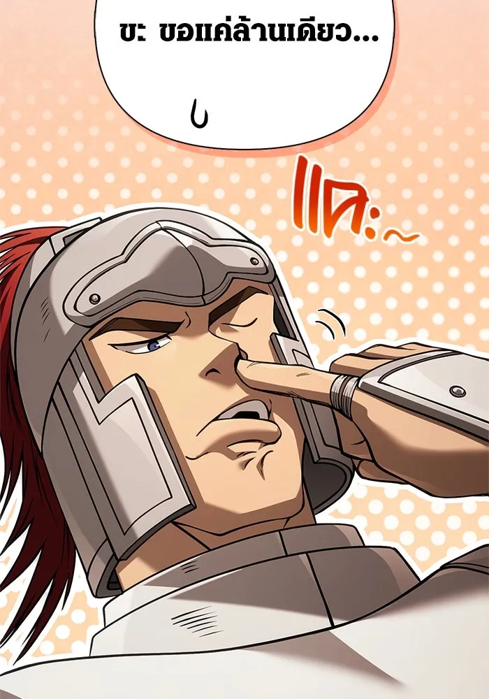 เอาชีวิตรอดในเกมฉบับคนเถื่อน ตอนที่ 122 ความไว้วางใจที่ผิดพลาด รูปที่ 88