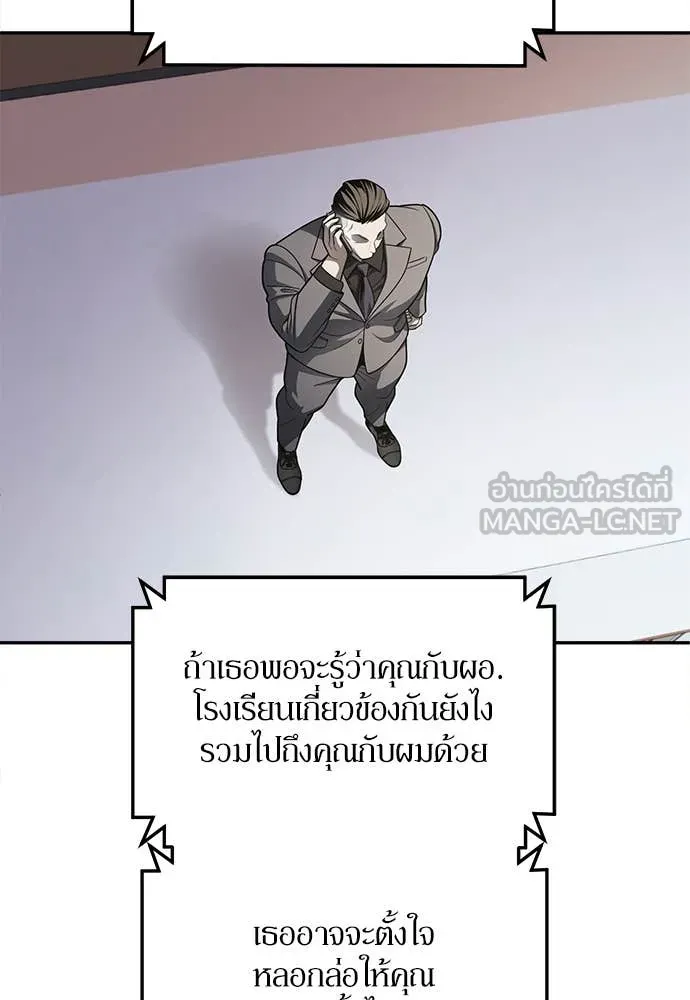 สนามเด็กล่า ตอนที่ 60 รูปที่ 49