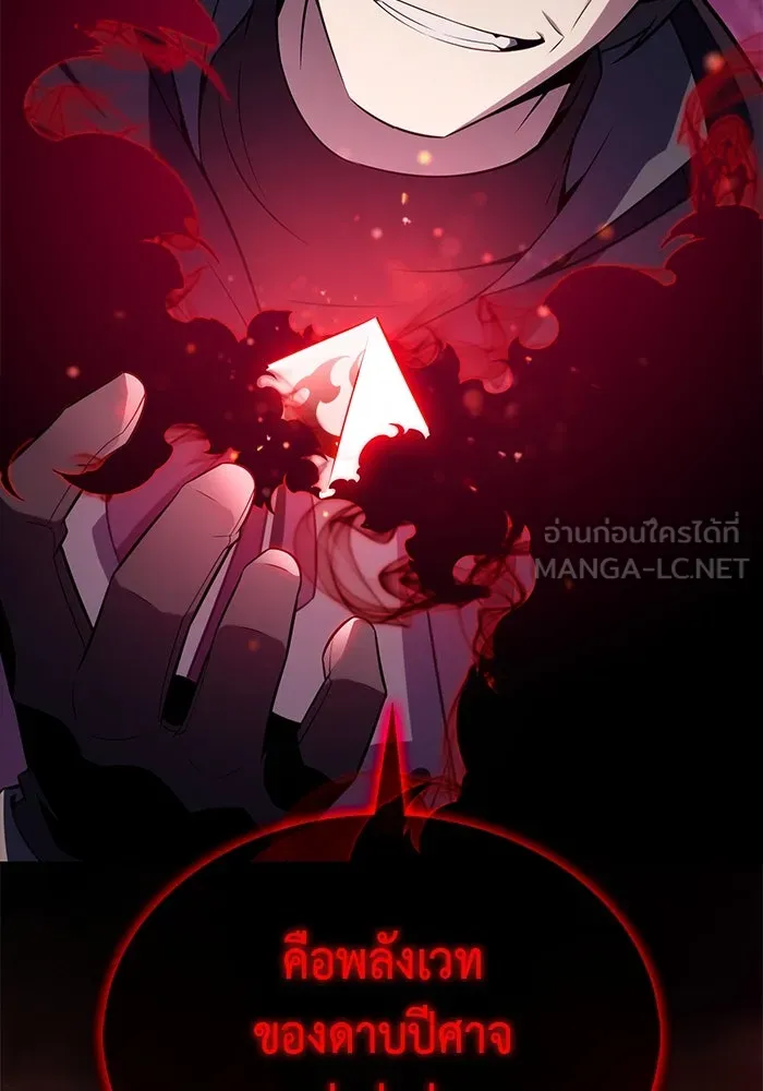 ลูกชายคนเล็กของดยุกคือมือสังหาร ตอนที่ 39 รูปที่ 129