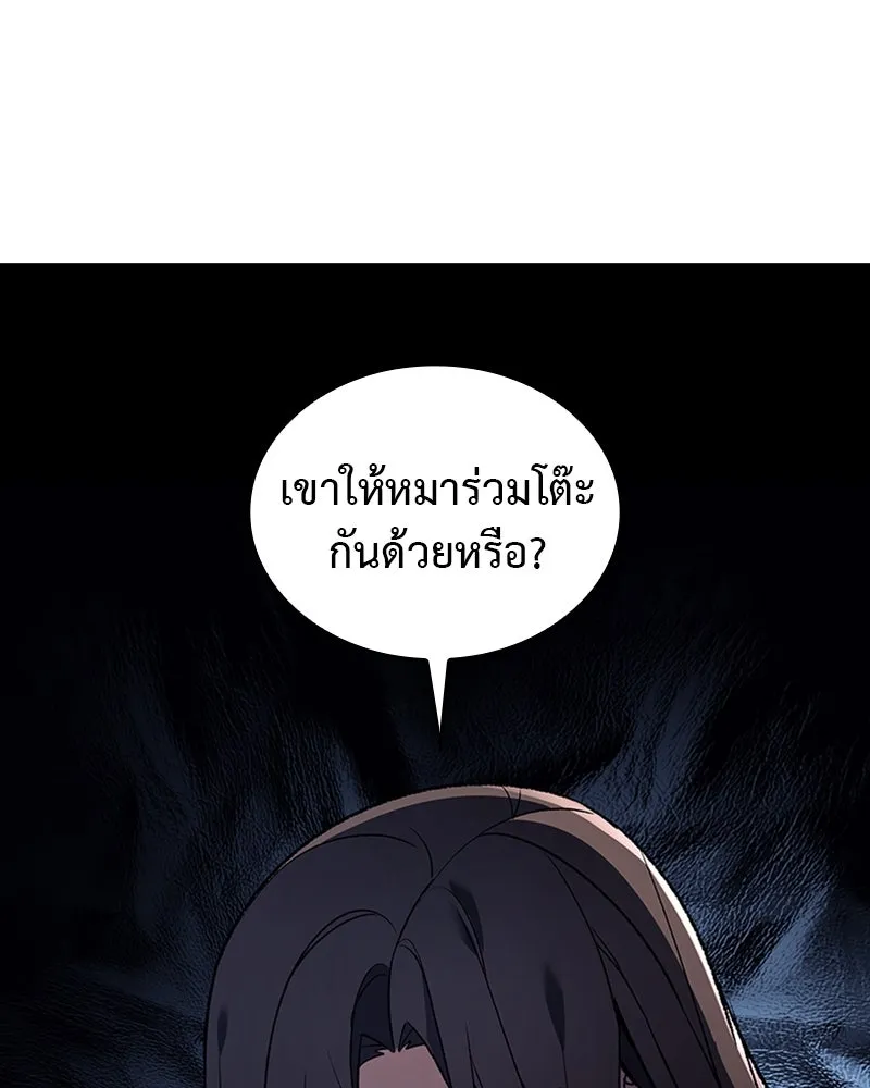 เกิดอีกทีเป็นว่าที่ประมุขลัทธิมาร ตอนที่ 5 รูปที่ 44