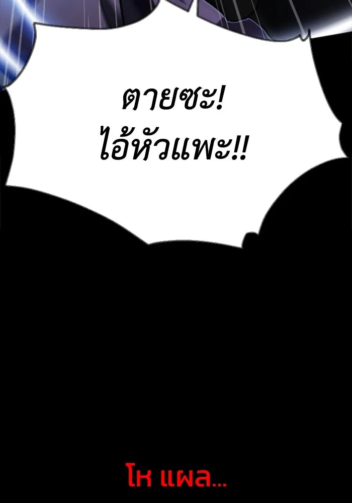 อดีตบอสหอคอย ตอนที่ 1 รูปที่ 32