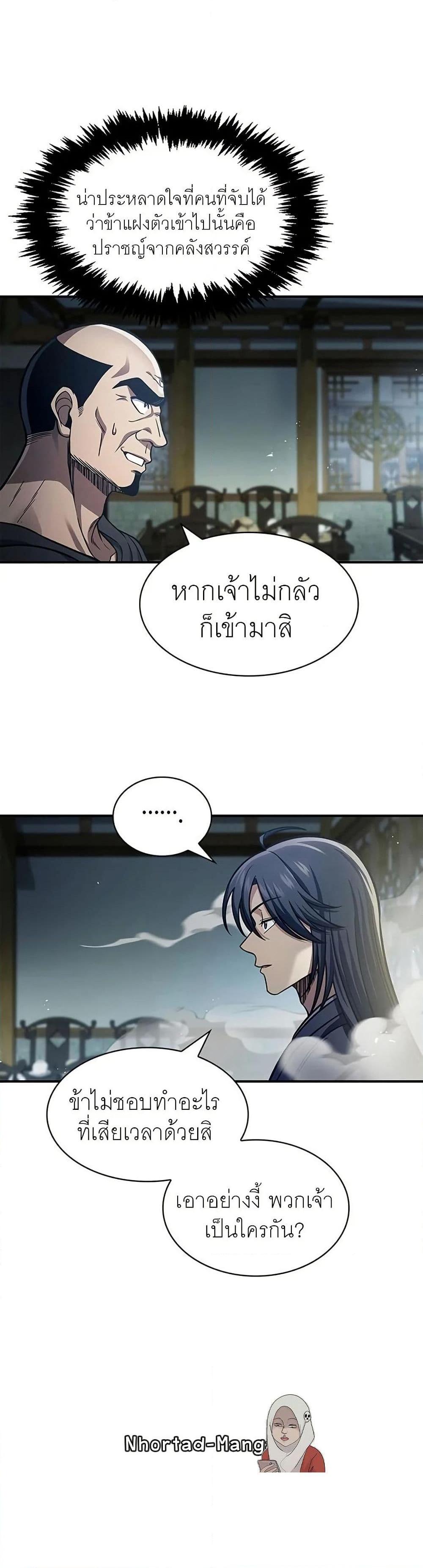 Manga-lc-com อ่านมังงะ อ่านการ์ตูน ออนไลน์ ฟรี Heavenly Grand Archive’s Young Master ตอนที่ 1 2 3 4 5 6 7 8 9 10 11 12 13 14 ฟรี ไม่มีโฆษณา Manga-lc - อ่าน มังงะ อ่าน การ์ตูน ออนไลน์ อ่านมังงะ ฟรี