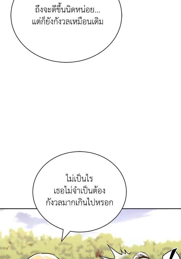 ชีวิตพลิกผันของลอร์ดผู้เกียจคร้าน ตอนที่ 87 จุดหมายของการเดินทาง รูปที่ 101