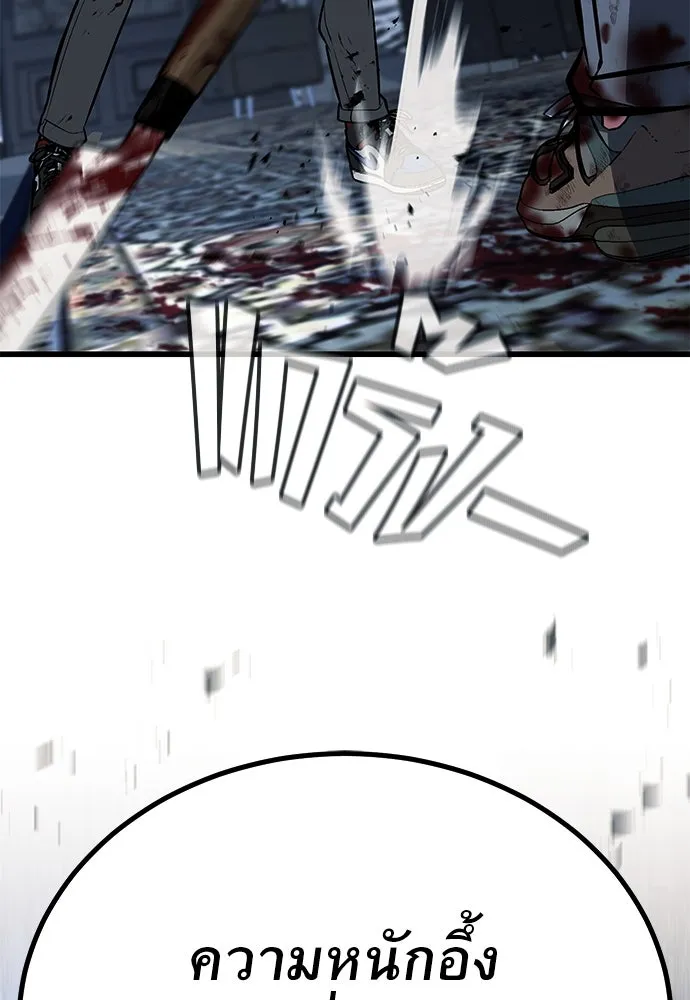 ราชาลานประลอง ตอนที่ 69 รูปที่ 4