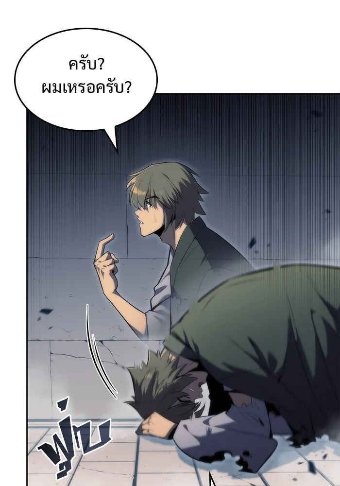 ผู้เล่นหน้าใหม่เลเวลแมกซ์ ตอนที่ 70 บุกเมดูซ่า (1) รูปที่ 91