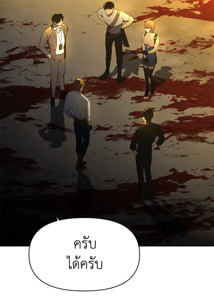 อดีตบอสหอคอย ตอนที่ 8 รูปที่ 154