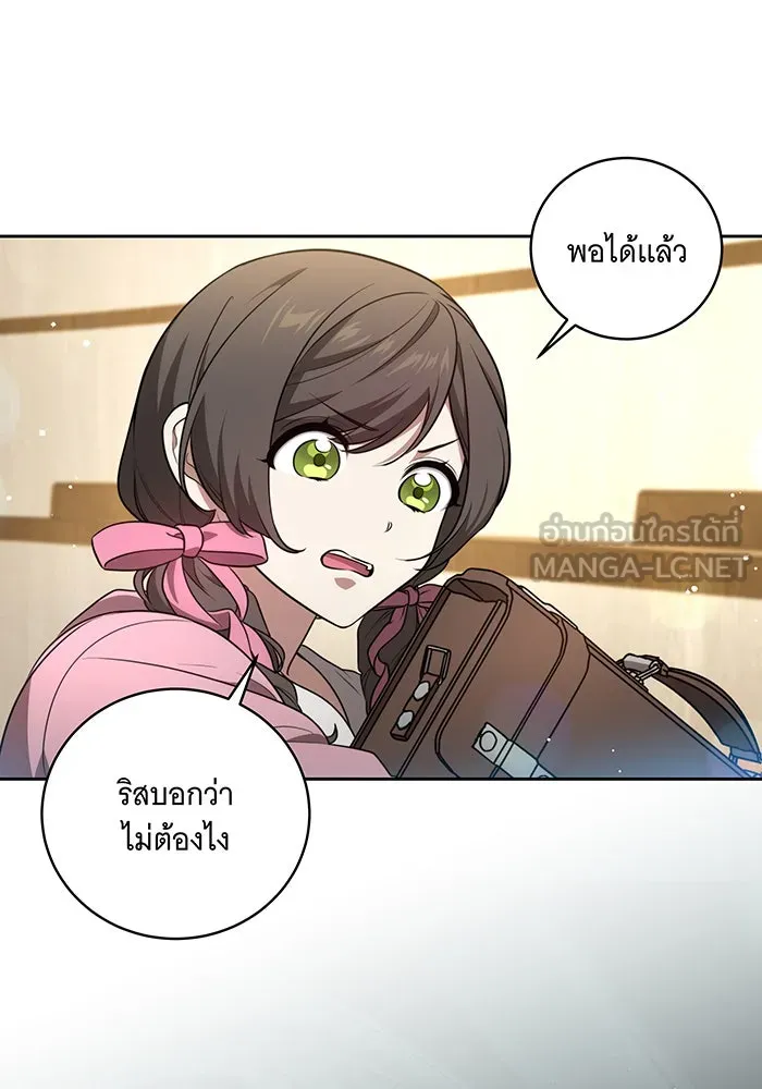 ทุกอย่างที่เสียไป ฉันขอทวงคืน ตอนที่ 9 รูปที่ 21