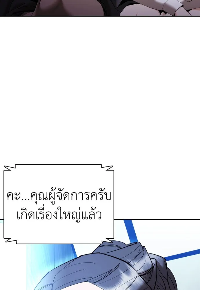 สุภาพบุรุษสูทดำ ตอนที่ 16 รูปที่ 11