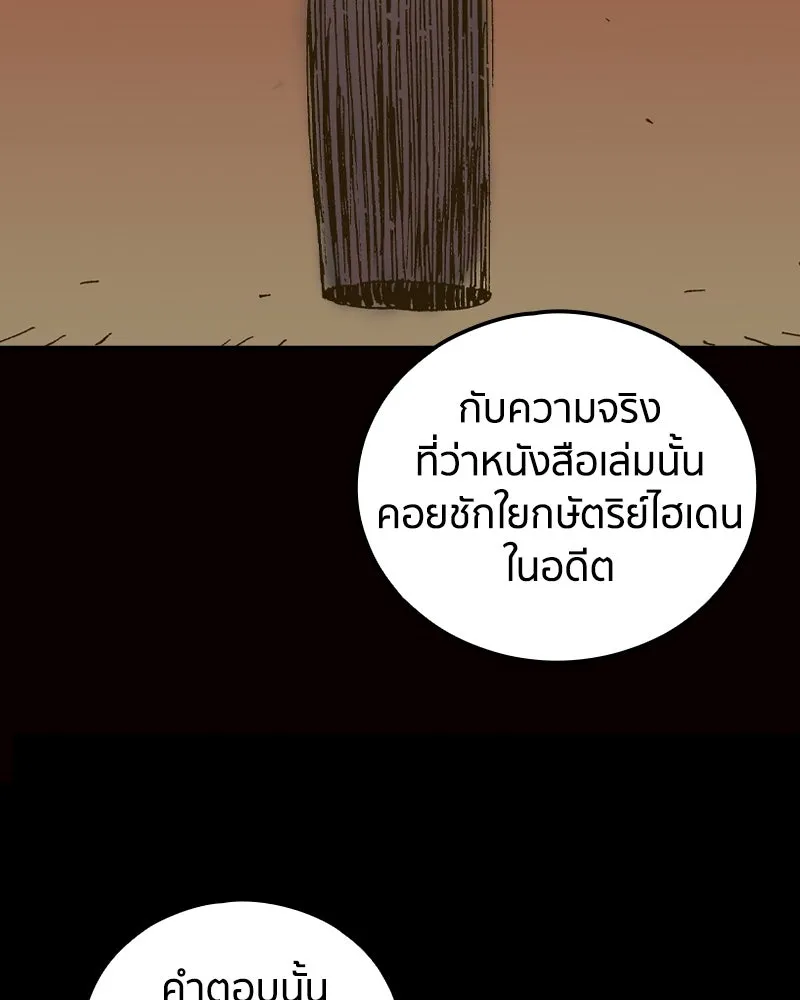 เคลวาเทส อสูรจอมราชัน ตอนที่ 57 การกลับมาขององค์ราชา (2) รูปที่ 125