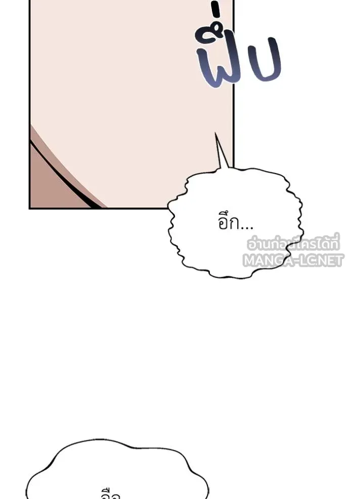 อัจฉริยะนอกคอก ตอนที่ 102 รูปที่ 30