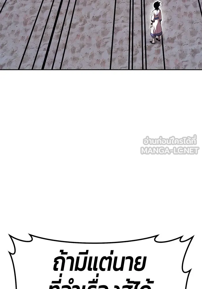 +99 ท่อนไม้พร้อมบวก ตอนที่ 49 ผู้เข้าชิง (3) รูปที่ 69