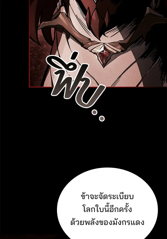 ครัวจอมเวท ตอนที่ 117 รูปที่ 13