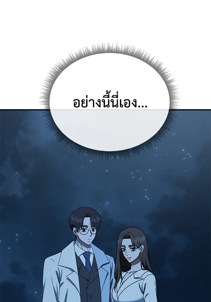 ช่วยเปลี่ยนฉันที ตอนที่ 190. คโยแทฮี 30 (ตอนจบซีซัน 1) รูปที่ 22
