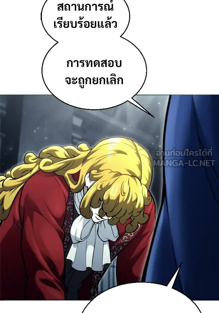 อูเร็ค มาซิโน่ ตอนที่ 45 ปีศาจ 1 รูปที่ 177