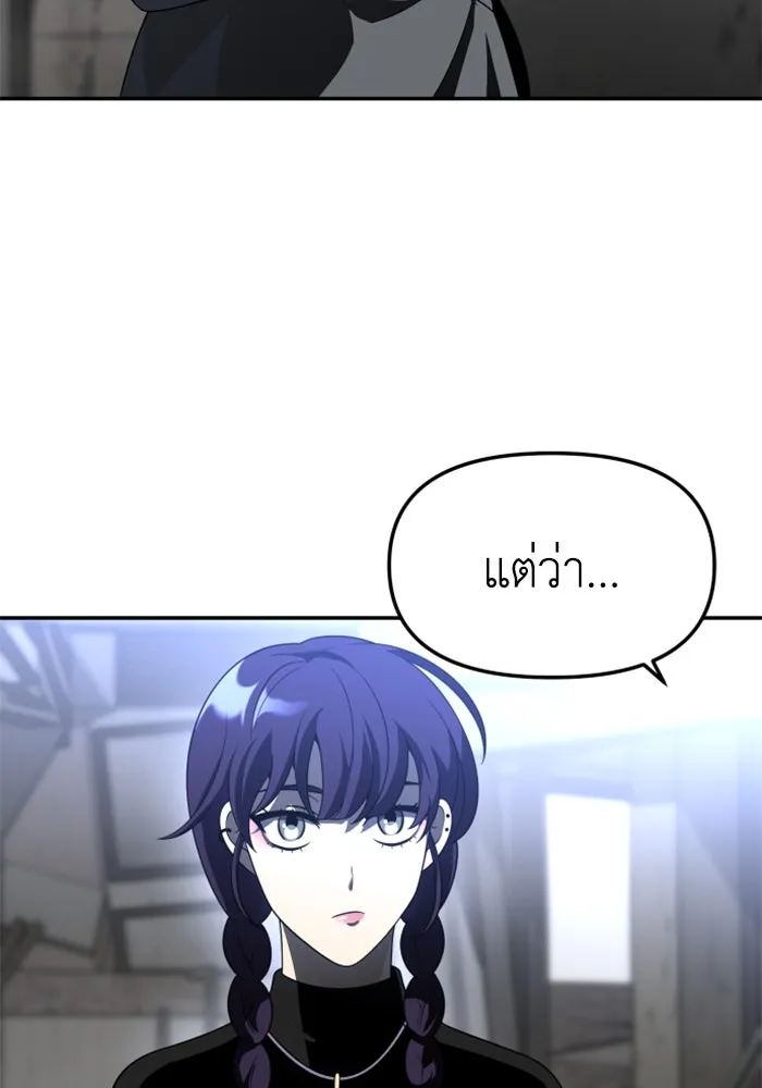 อดีตบอสหอคอย ตอนที่ 43 รูปที่ 73