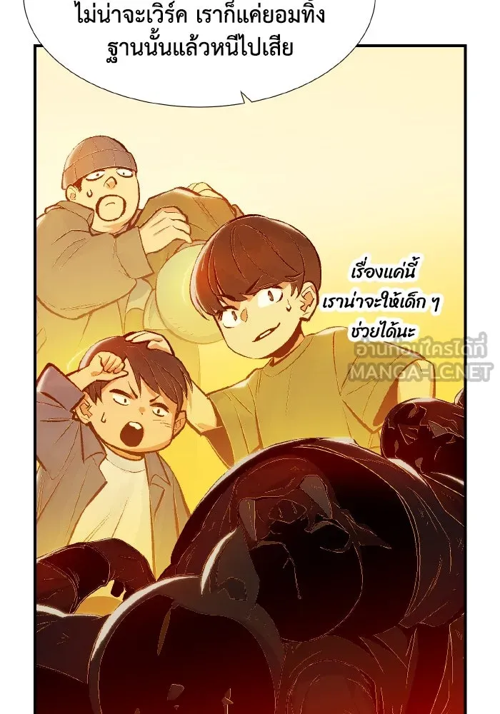 The Lone Necromancer ตอนที่ 86 รูปที่ 117