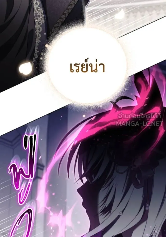 ราชินีจอมมาร ตอนที่ 82 รูปที่ 101