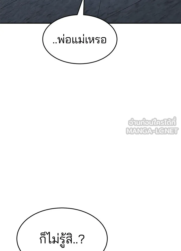 กฎเหล็กบ้านสายลับ ตอนที่ 17 รูปที่ 15