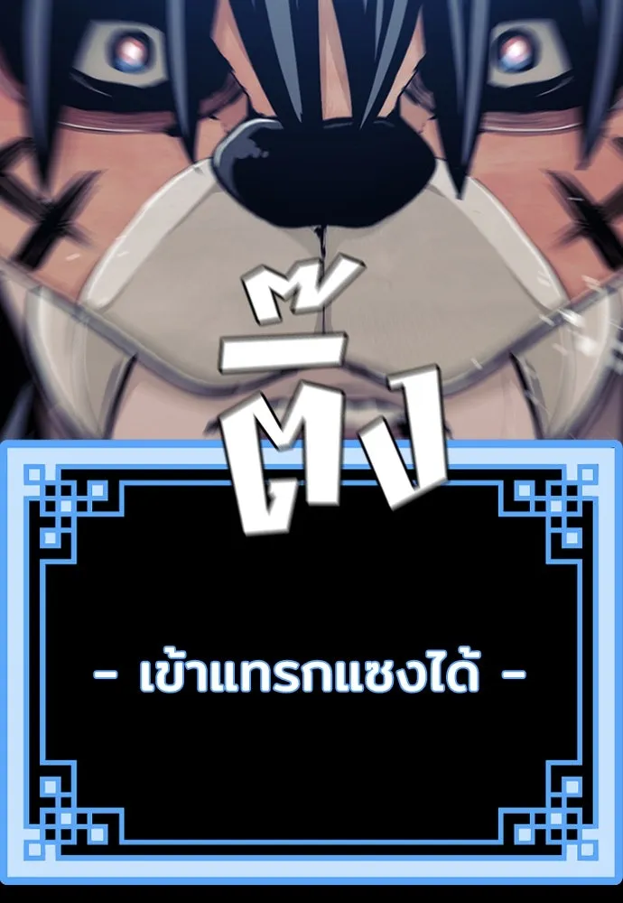 เส้นทางสู่เทพมาร ตอนที่ 53 รูปที่ 17