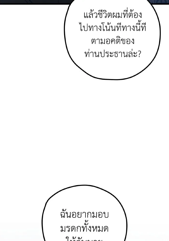 รักนี้ไม่มีรีไซเคิล ตอนที่ 67 รูปที่ 50